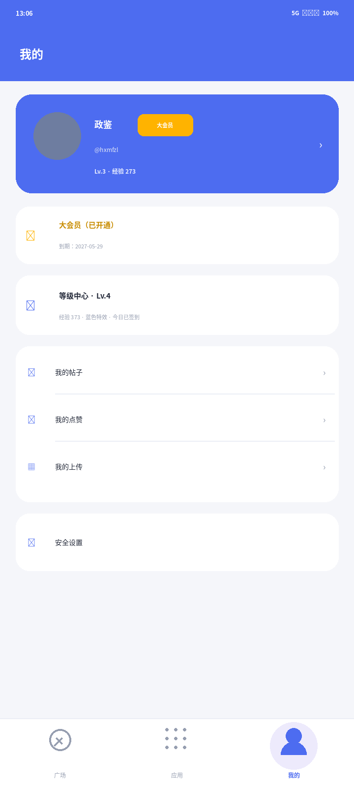 聊天截图